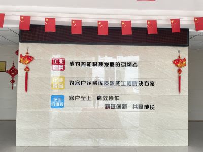 【煥新啟航·智領(lǐng)熱能】企業(yè)迭代文化內(nèi)核，引領(lǐng)科技發(fā)展新征程
